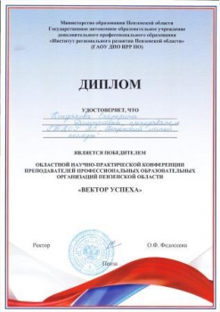 "Вектор успеха" "Вектор успеха"