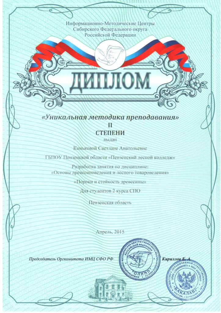 Конкурсы для учителей олимп Конкурсы для учителей олимп