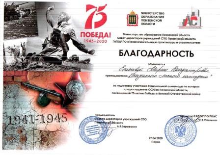 Елисеева.JPG
