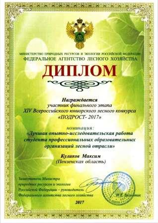 Диплом.jpg Диплом.jpg