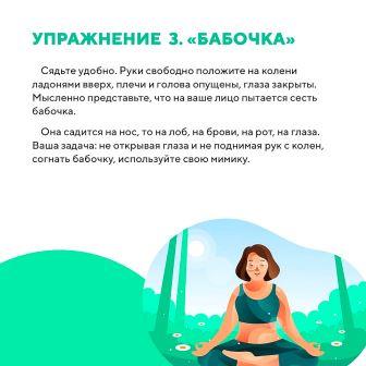 uprazhnenia3.jpg uprazhnenia3.jpg