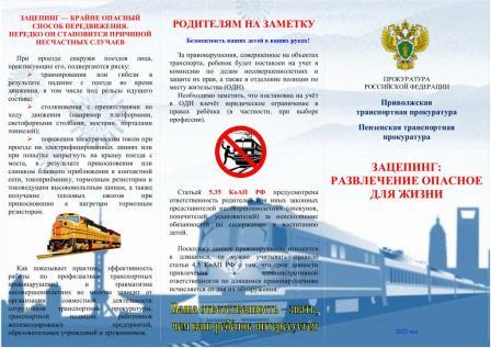 prokuratura-broshyura-1.jpg prokuratura-broshyura-1.jpg