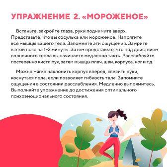 uprazhnenia2.jpg uprazhnenia2.jpg